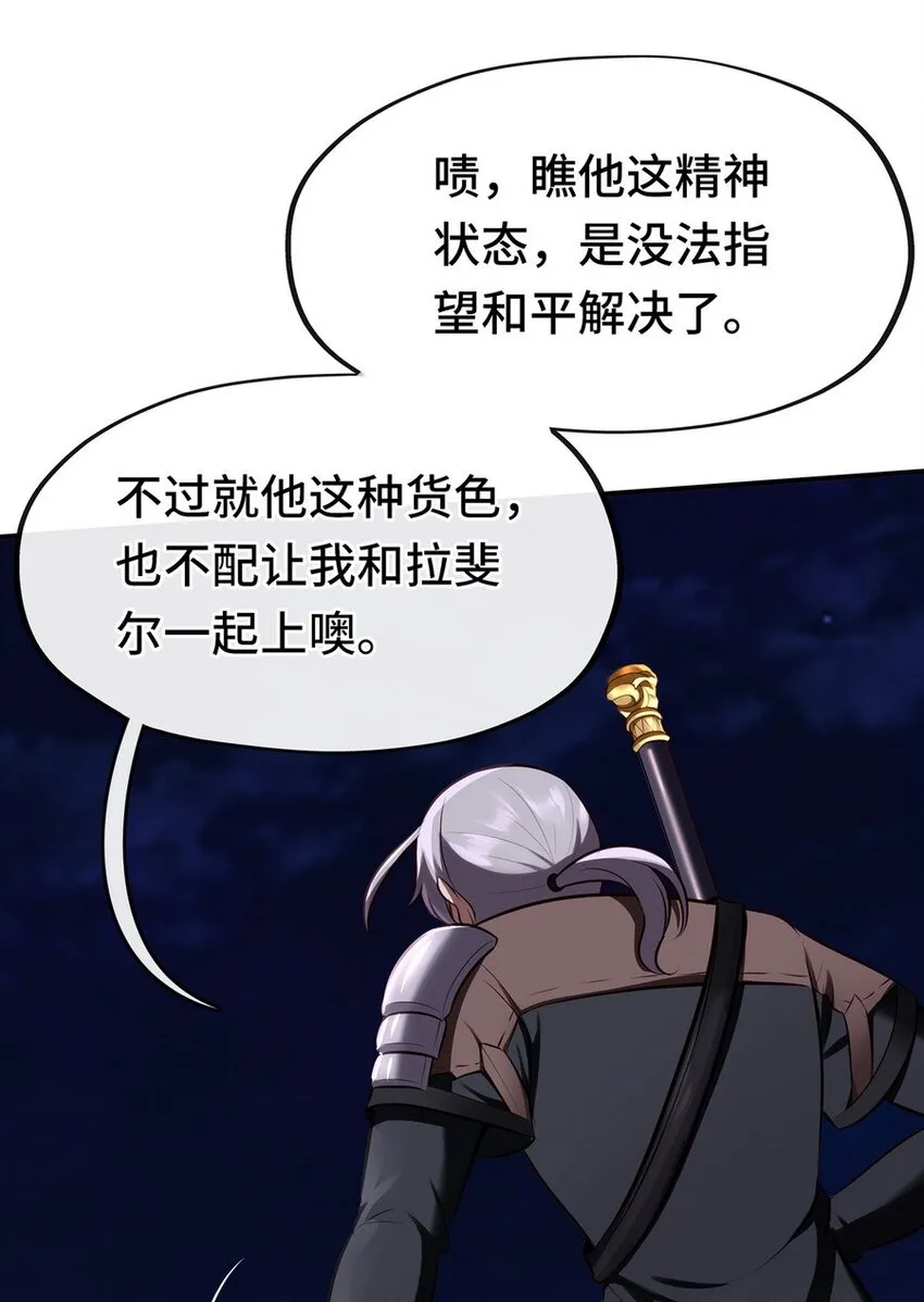 009 谁的老婆？ 第32页