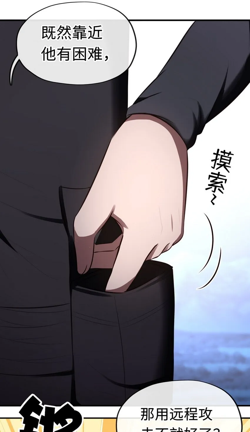 009 谁的老婆？ 第34页