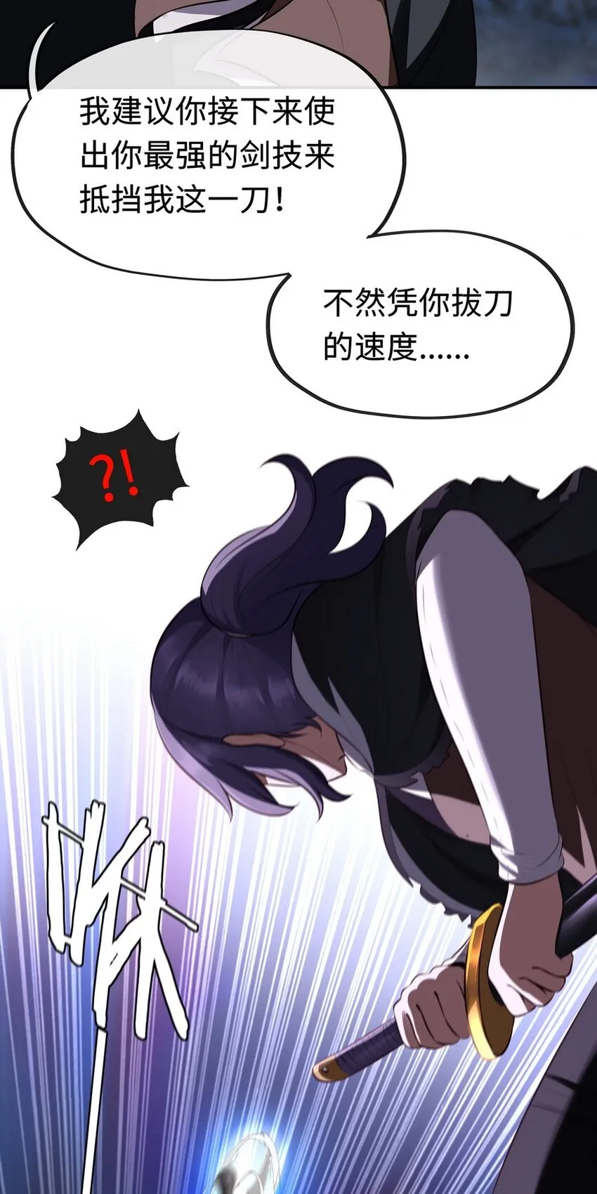 009 谁的老婆？ 第38页