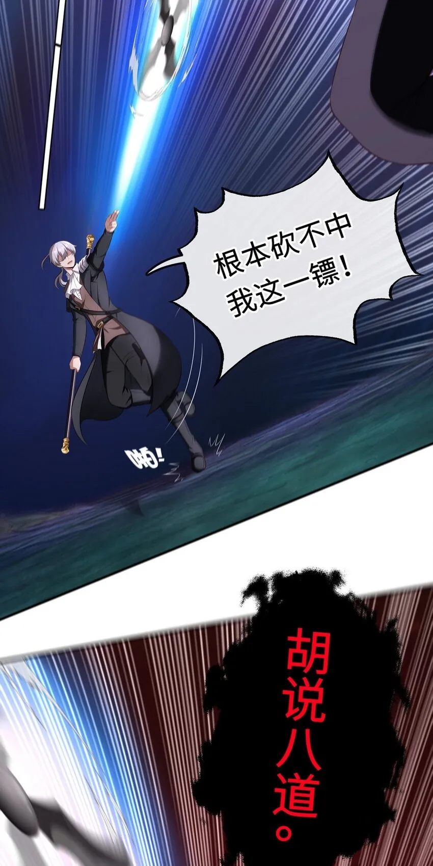 009 谁的老婆？ 第39页