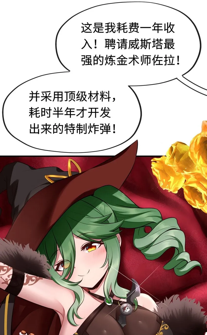 009 谁的老婆？ 第48页