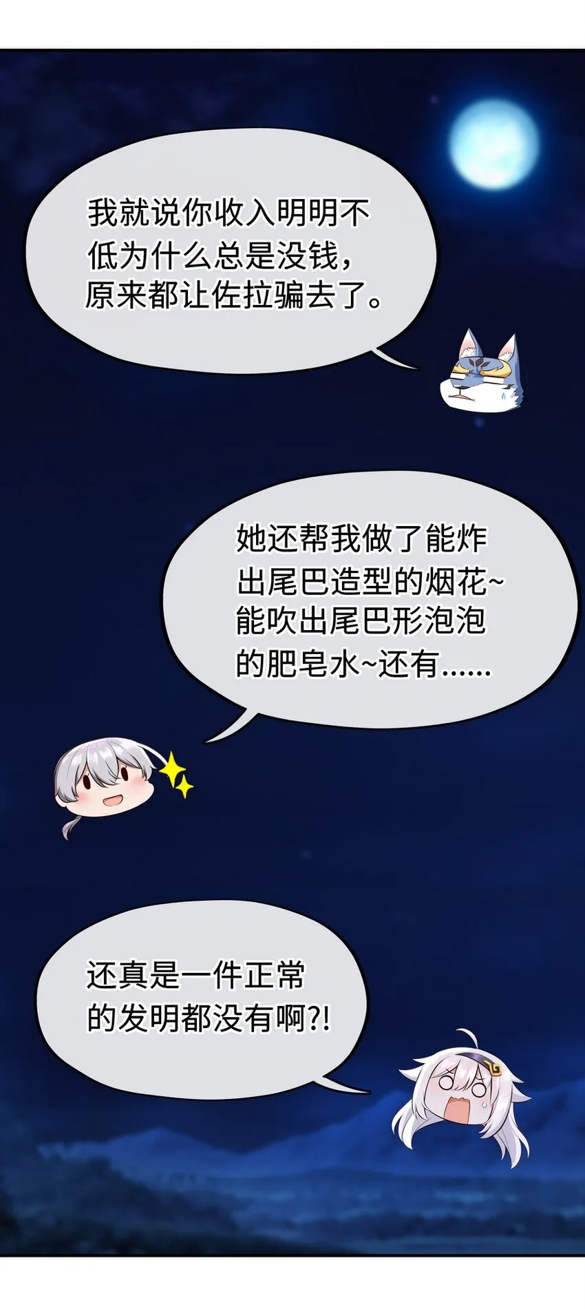 009 谁的老婆？ 第52页