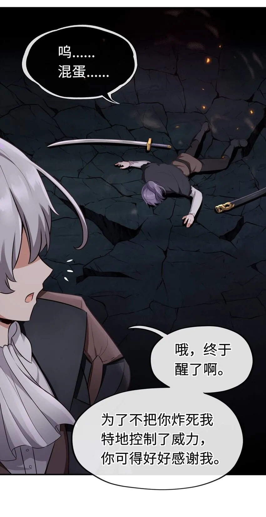 009 谁的老婆？ 第53页
