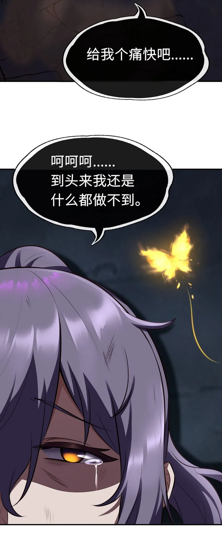 009 谁的老婆？ 第58页