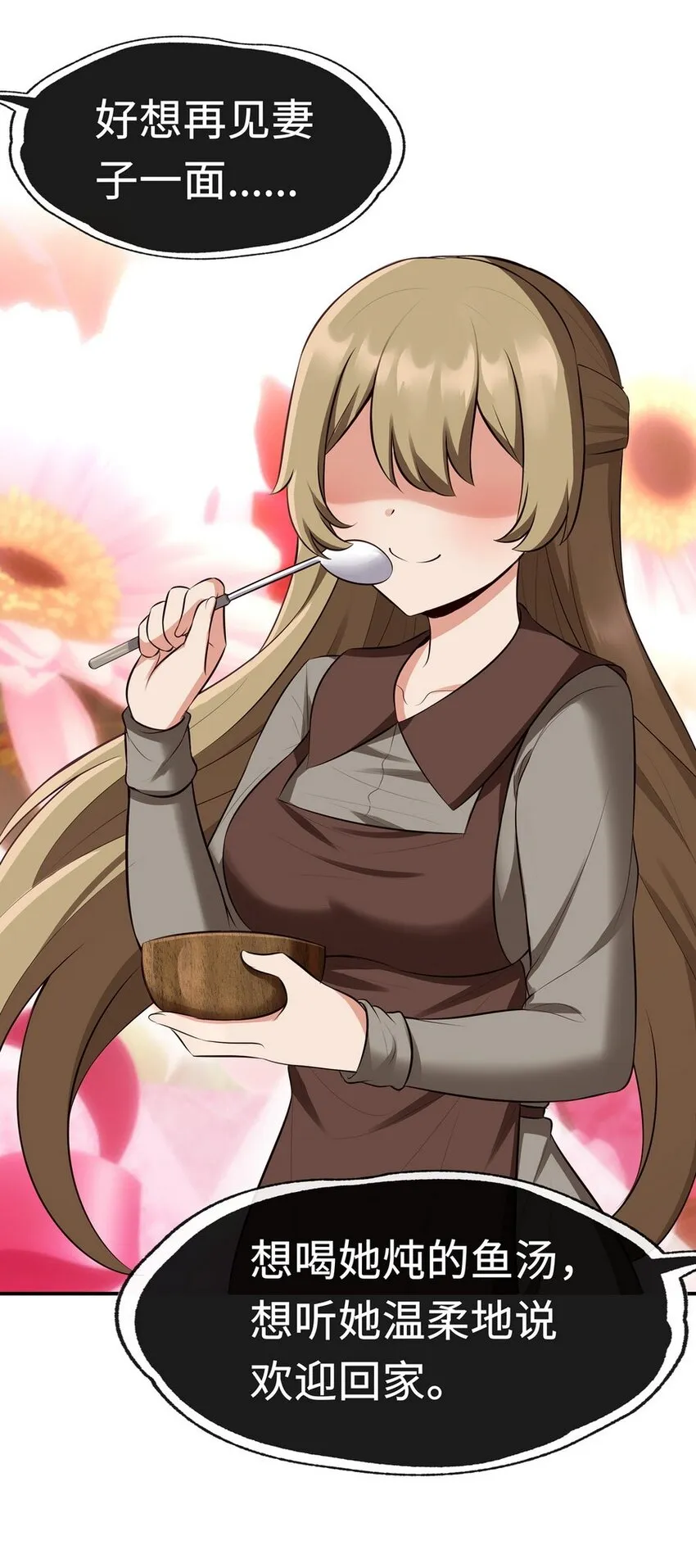 009 谁的老婆？ 第60页