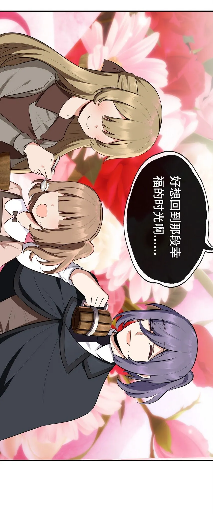 009 谁的老婆？ 第63页