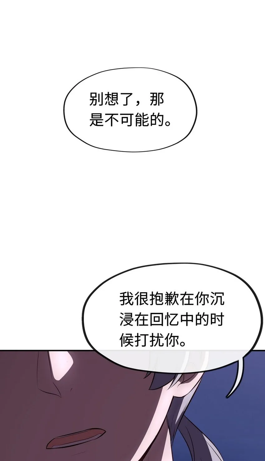 009 谁的老婆？ 第64页