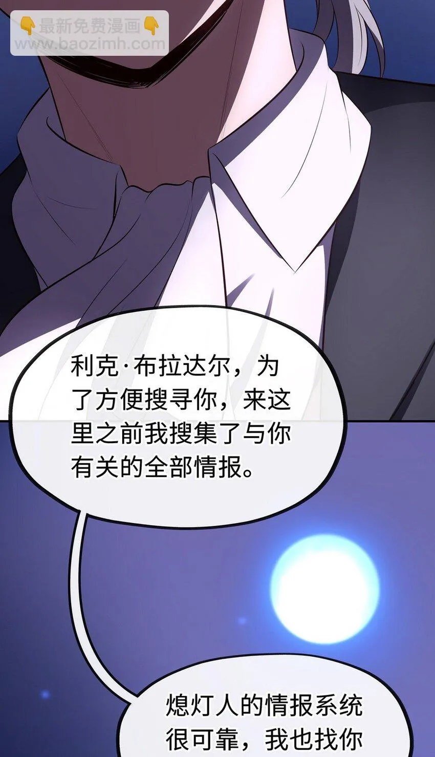 009 谁的老婆？ 第65页