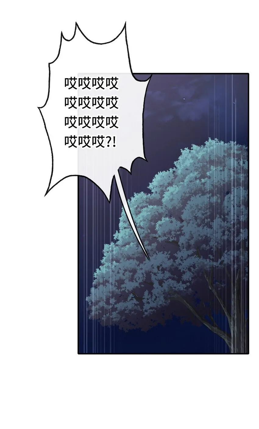 009 谁的老婆？ 第70页