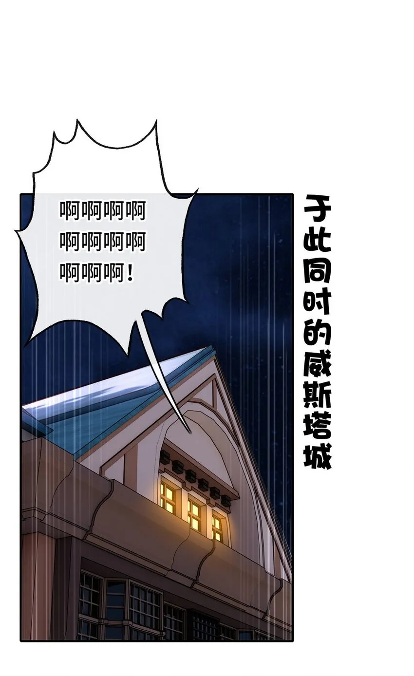 009 谁的老婆？ 第71页