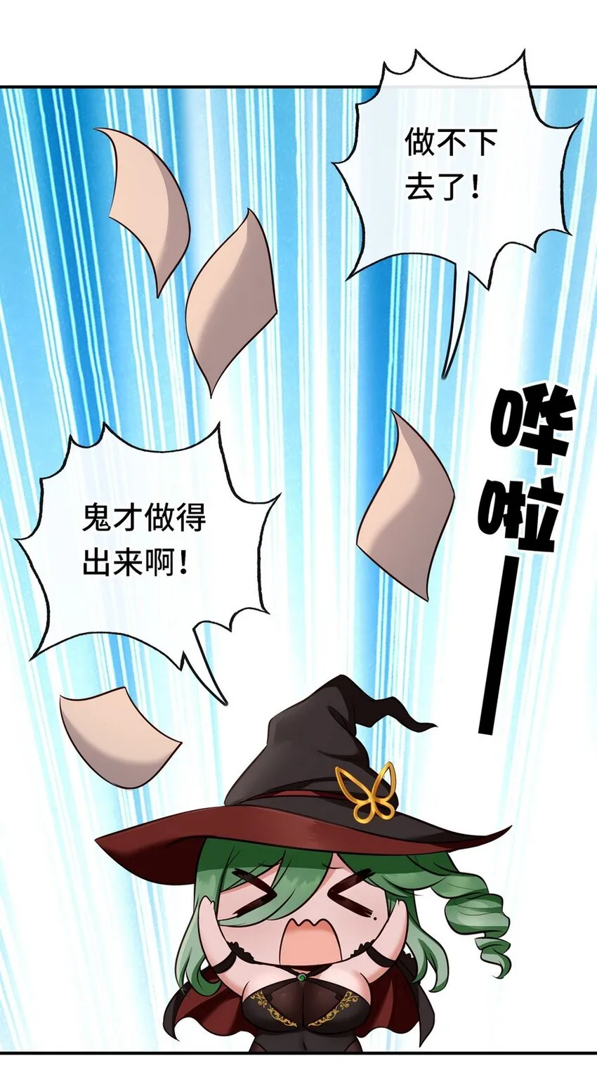 009 谁的老婆？ 第72页