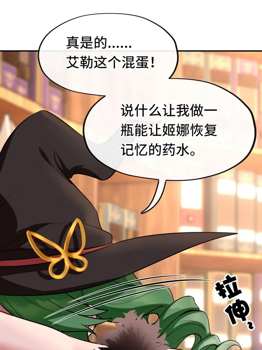 009 谁的老婆？ 第73页