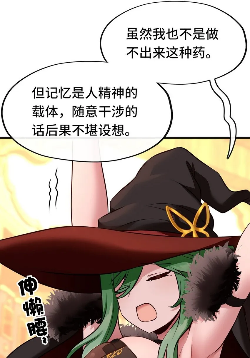 009 谁的老婆？ 第76页