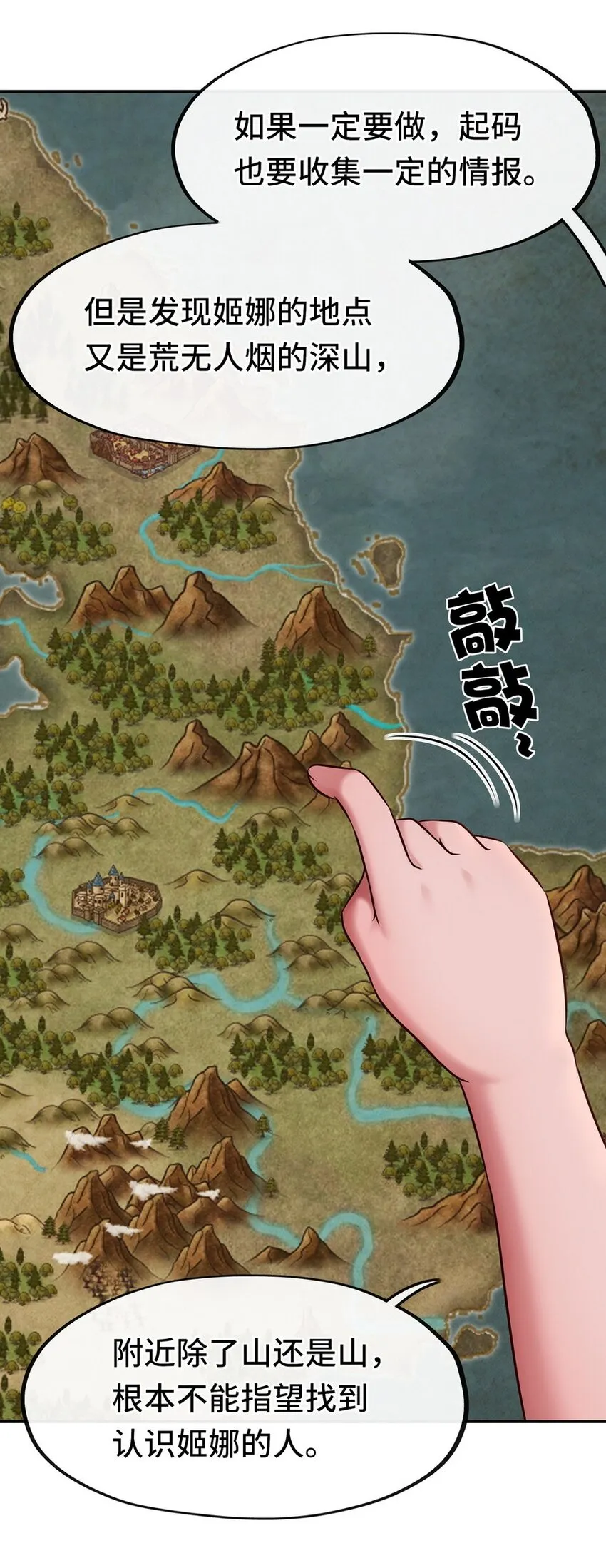 009 谁的老婆？ 第78页