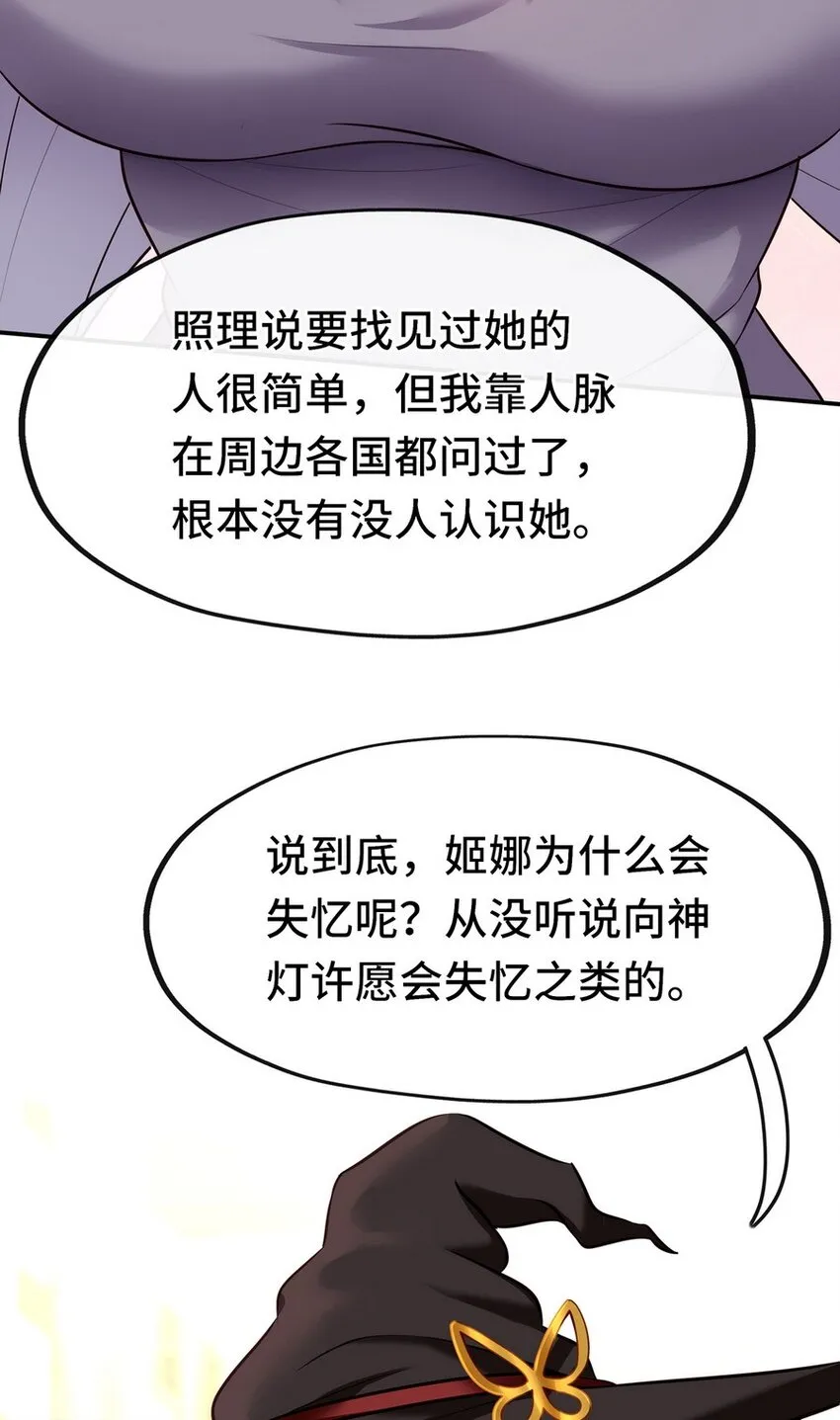 009 谁的老婆？ 第80页