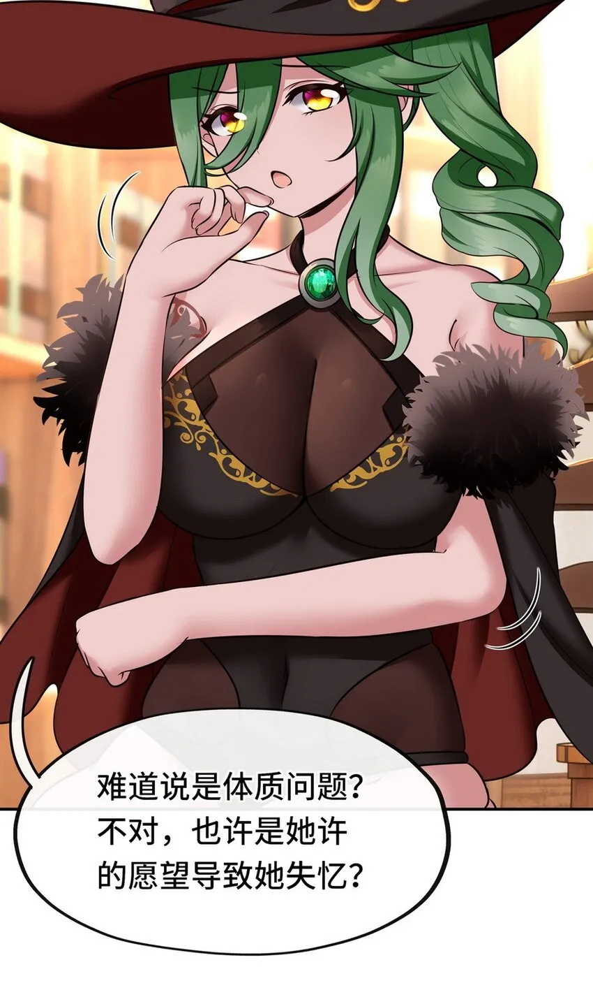009 谁的老婆？ 第81页