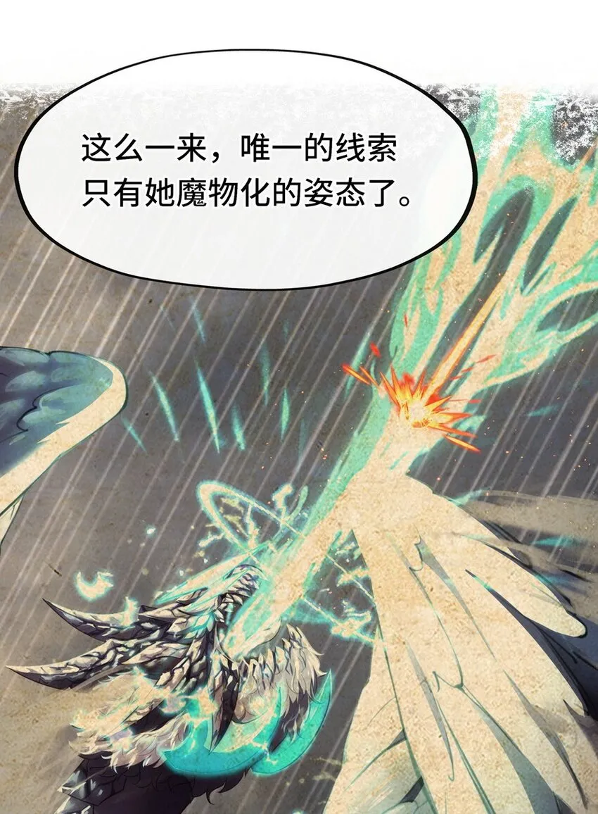 009 谁的老婆？ 第82页