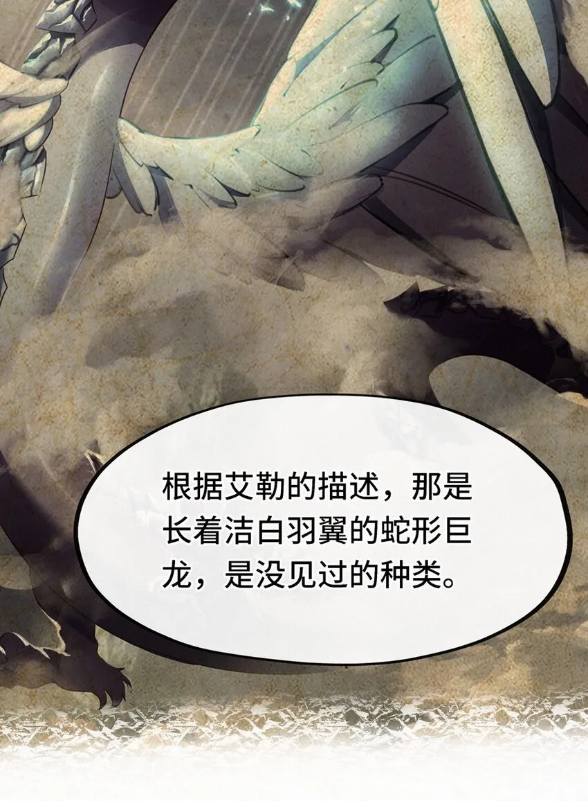 009 谁的老婆？ 第83页