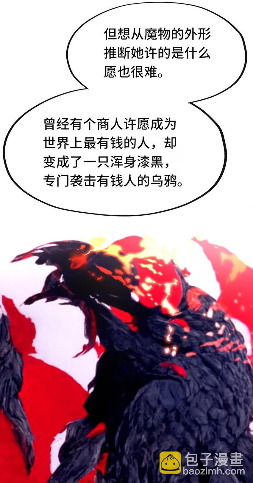 009 谁的老婆？ 第84页