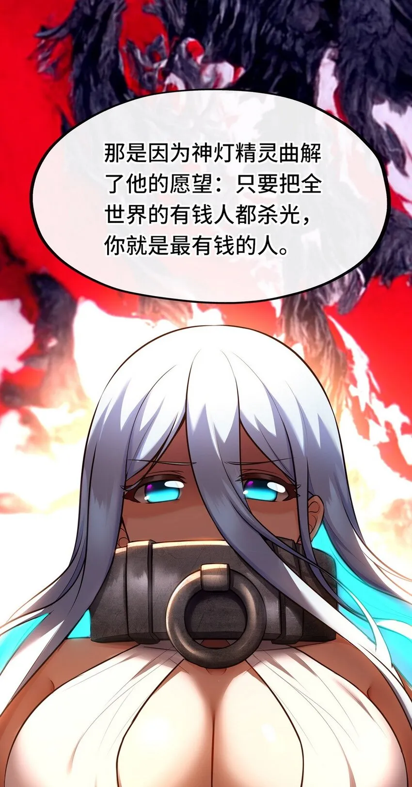 009 谁的老婆？ 第85页