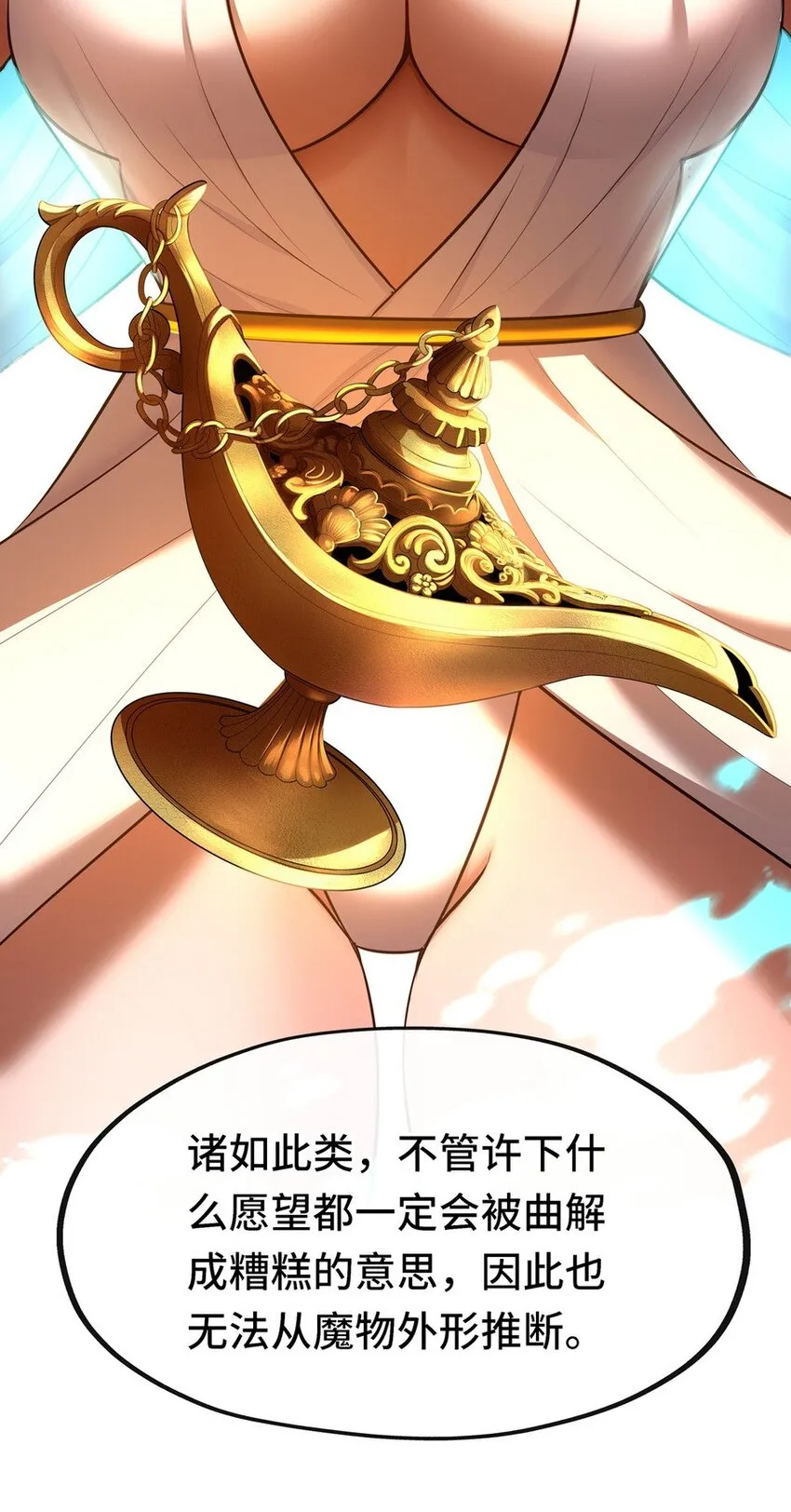 009 谁的老婆？ 第86页