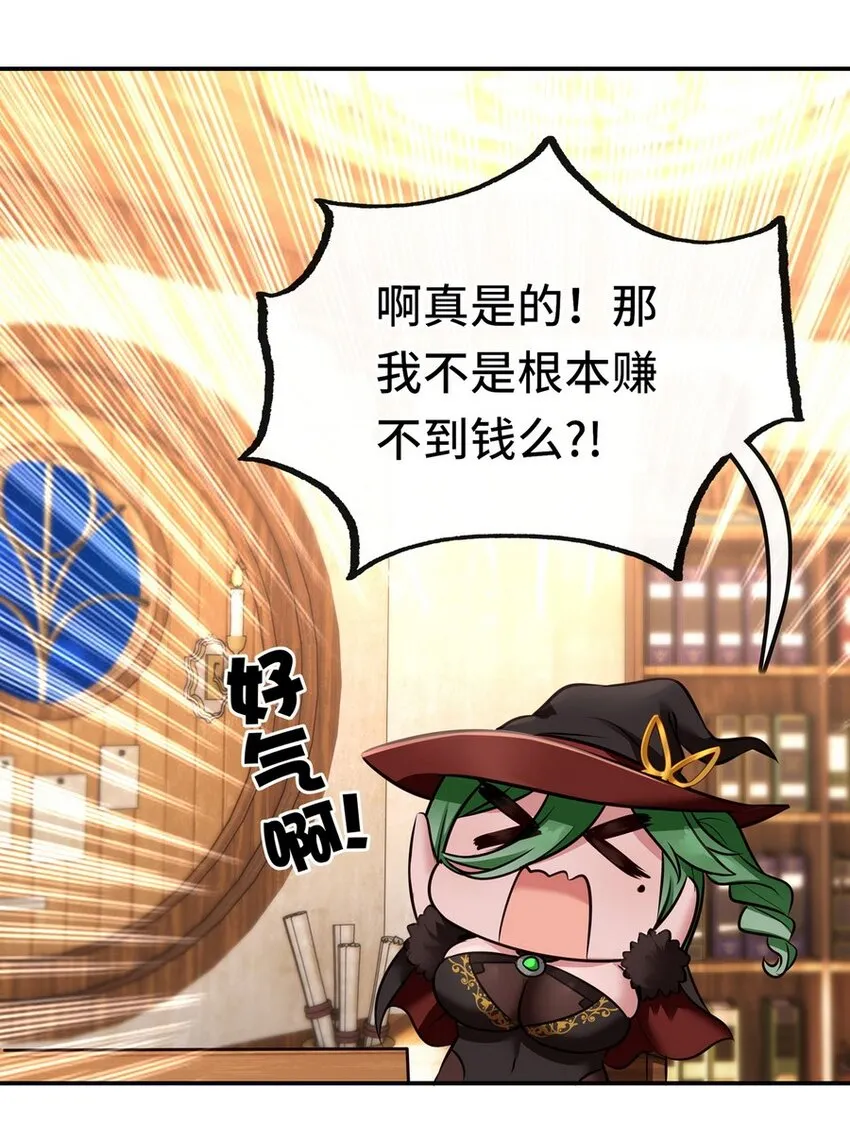 009 谁的老婆？ 第89页