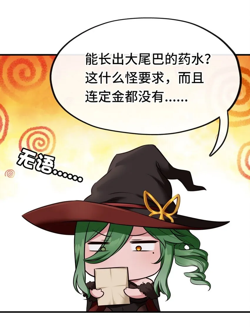 009 谁的老婆？ 第94页