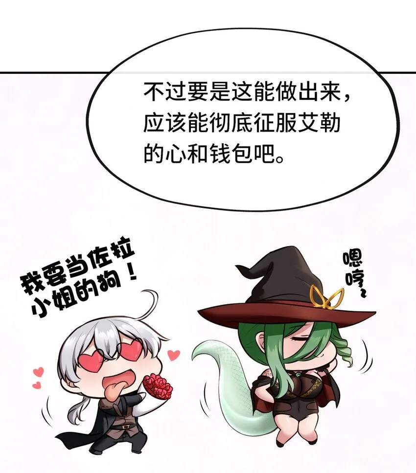 009 谁的老婆？ 第95页