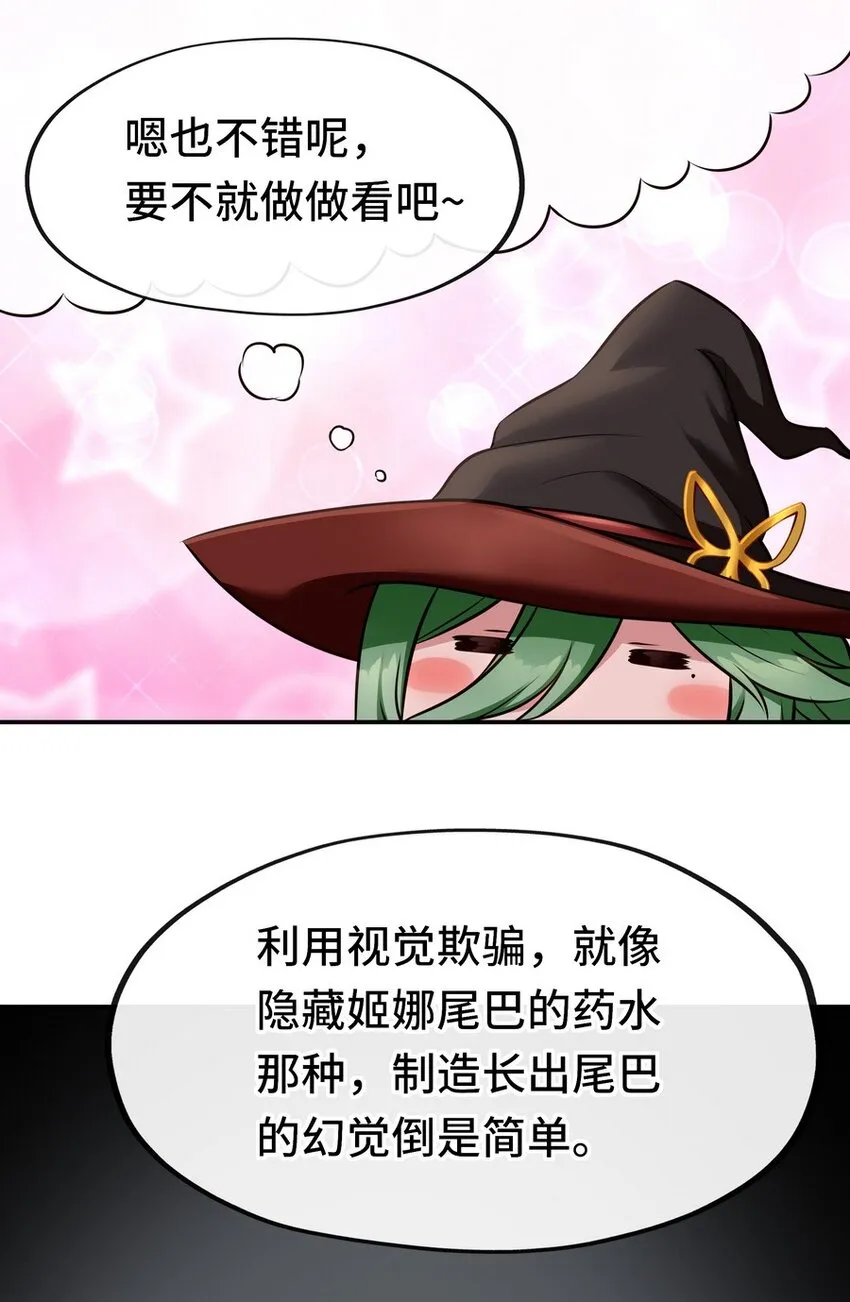 009 谁的老婆？ 第96页