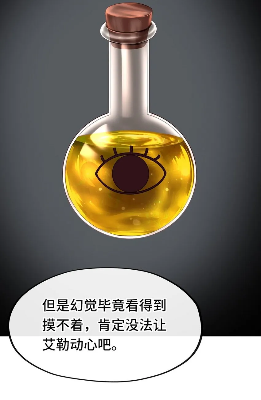 009 谁的老婆？ 第97页