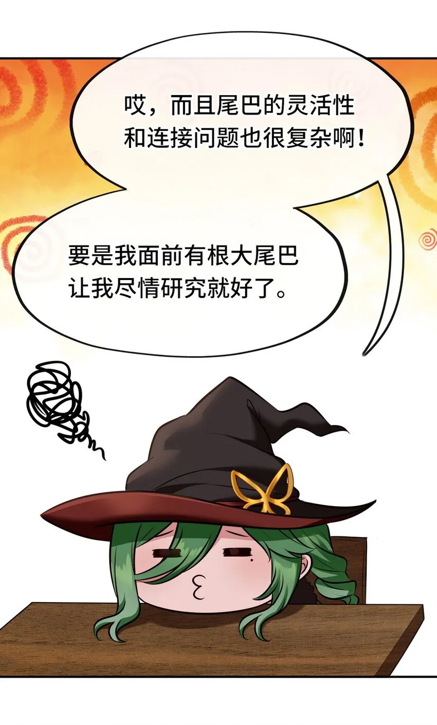 009 谁的老婆？ 第100页