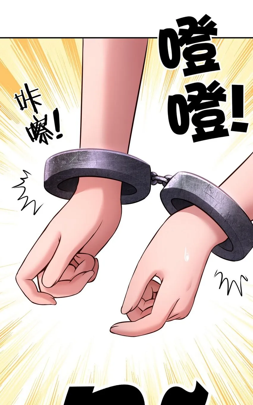 009 谁的老婆？ 第106页
