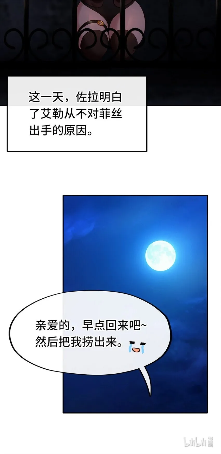 009 谁的老婆？ 第108页