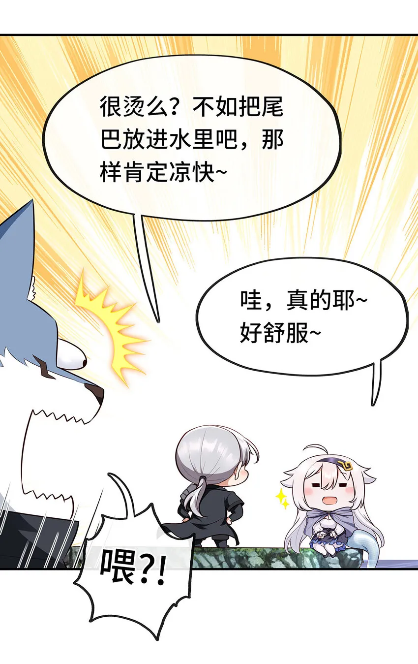 008 一人只许喝一口 第12页
