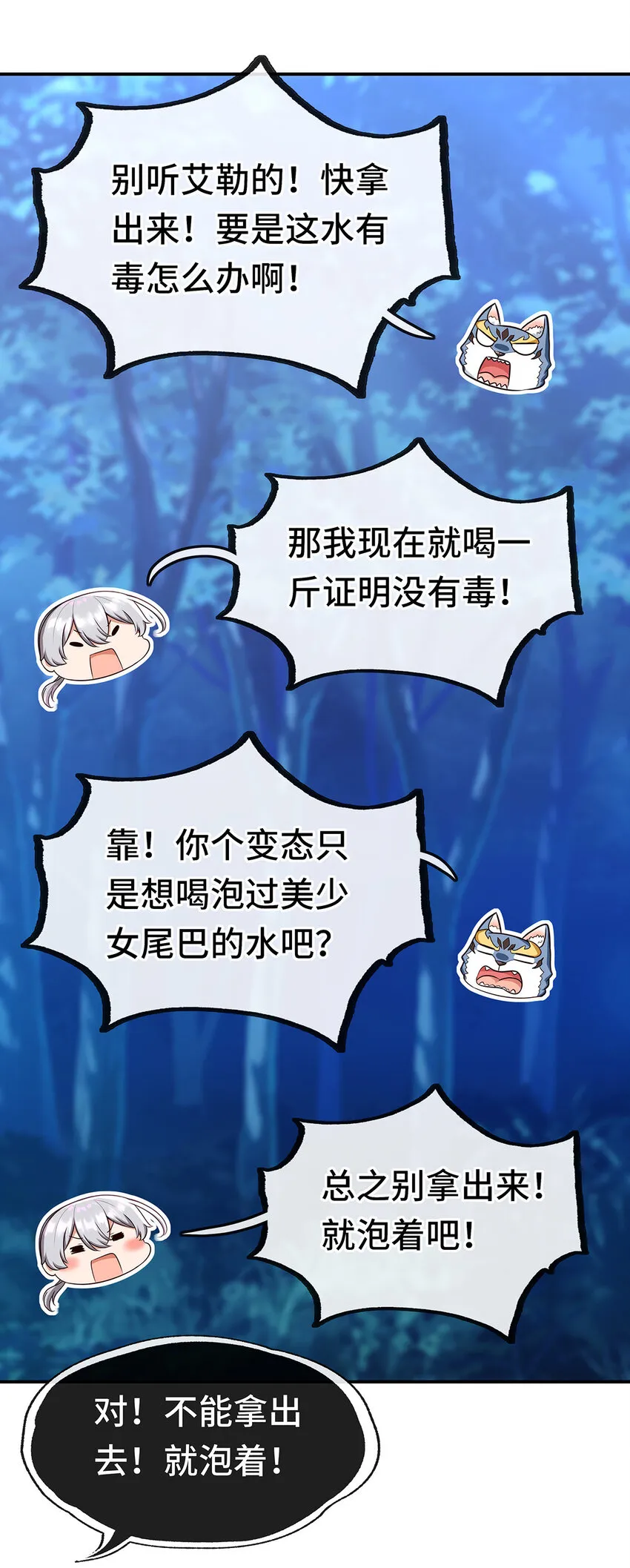 008 一人只许喝一口 第19页