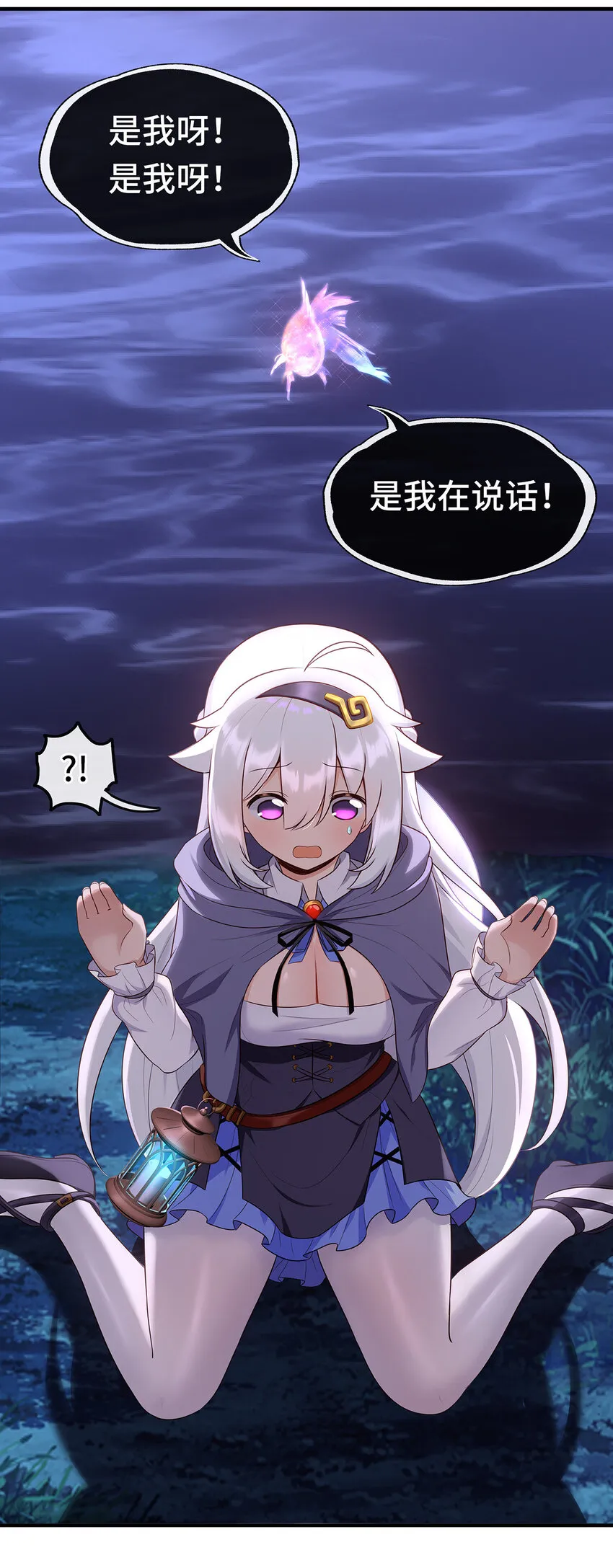 008 一人只许喝一口 第21页