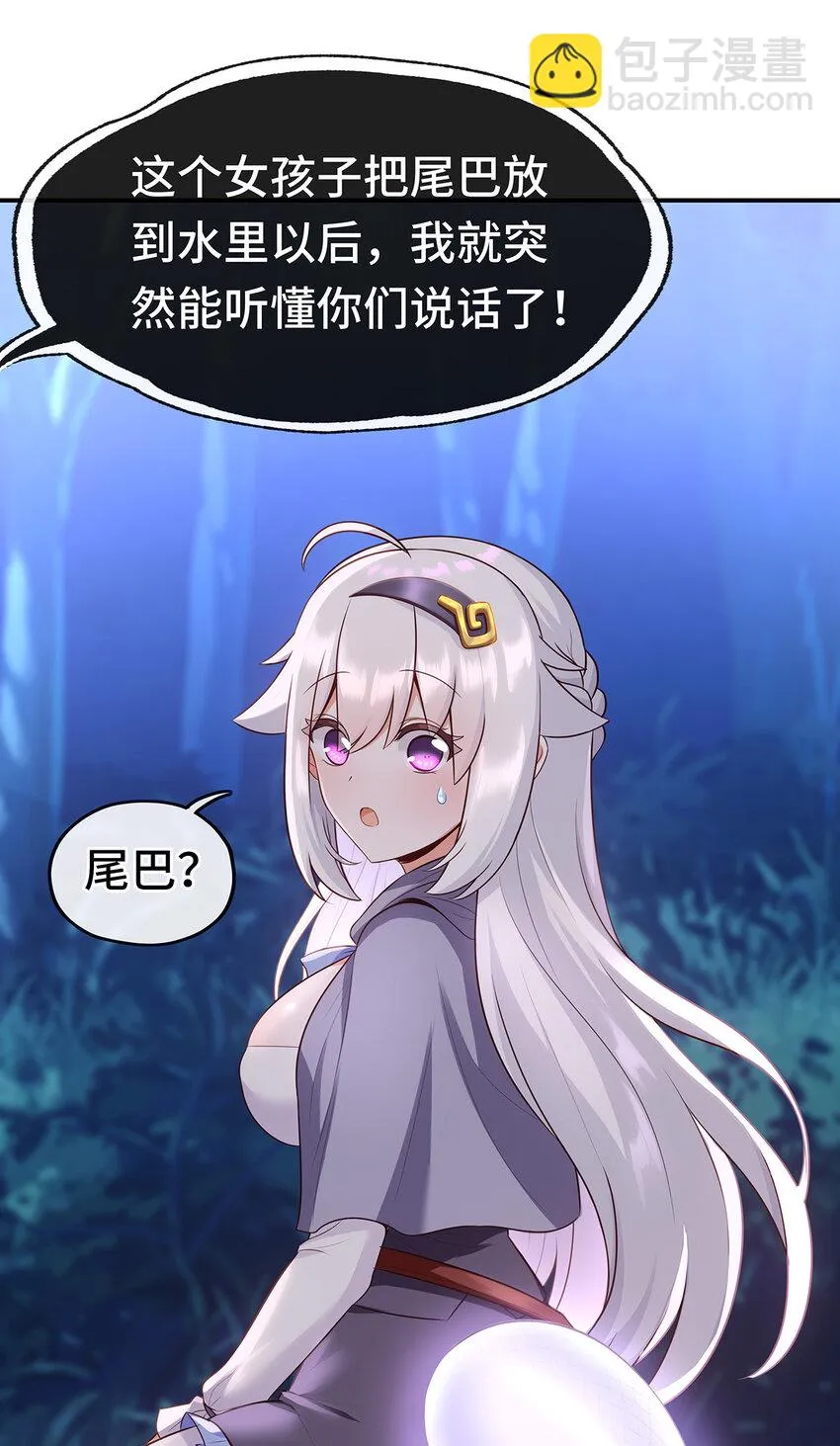 008 一人只许喝一口 第23页