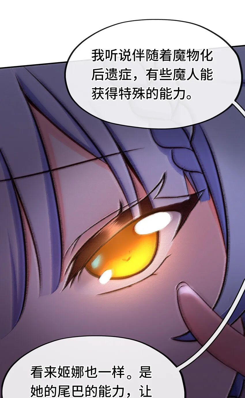 008 一人只许喝一口 第26页