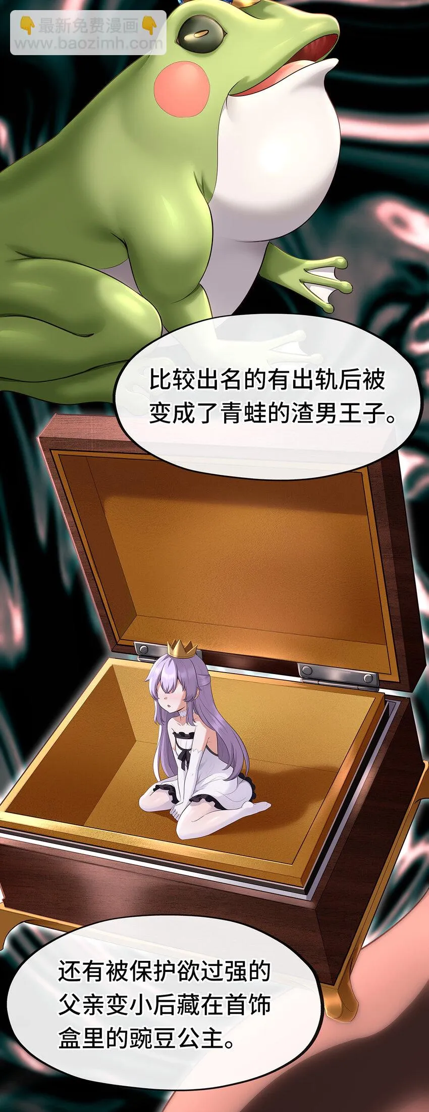 008 一人只许喝一口 第42页