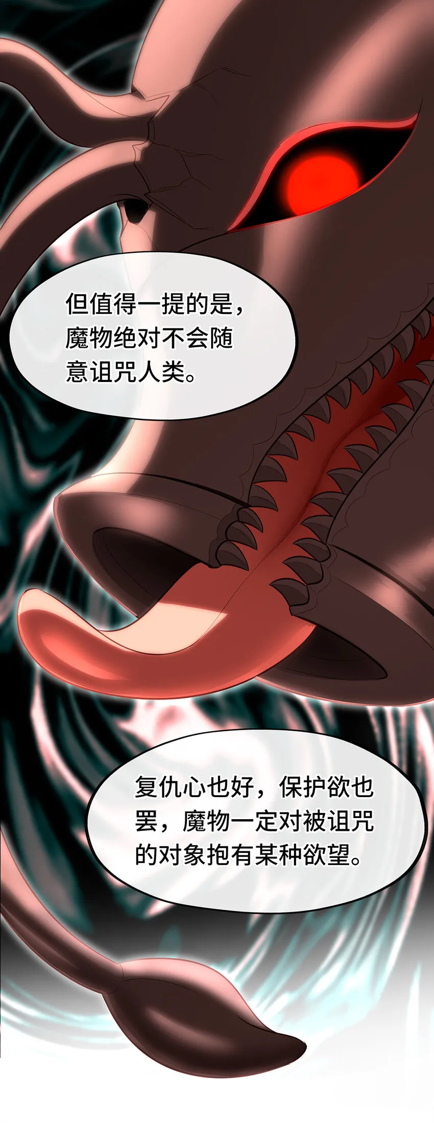 008 一人只许喝一口 第43页