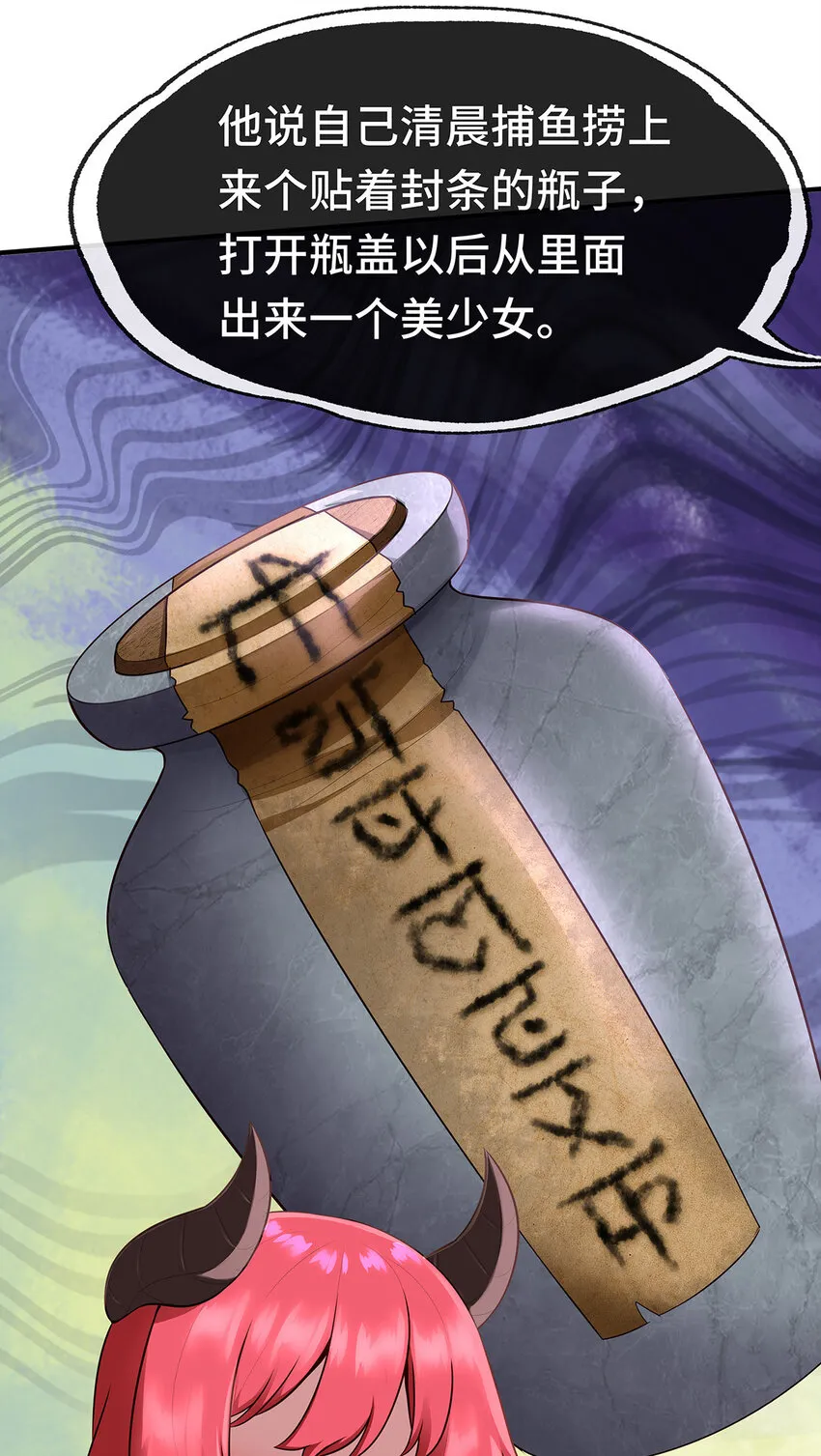 008 一人只许喝一口 第53页