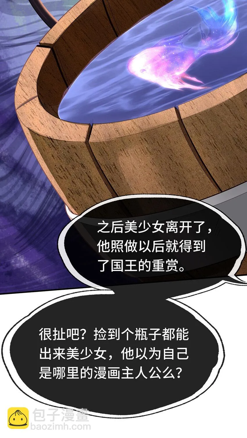 008 一人只许喝一口 第55页