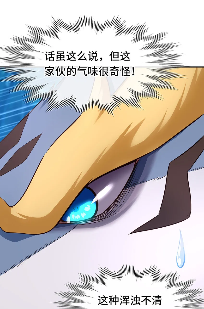 008 一人只许喝一口 第79页