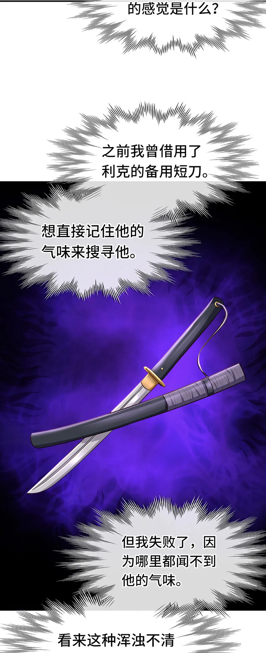 008 一人只许喝一口 第80页