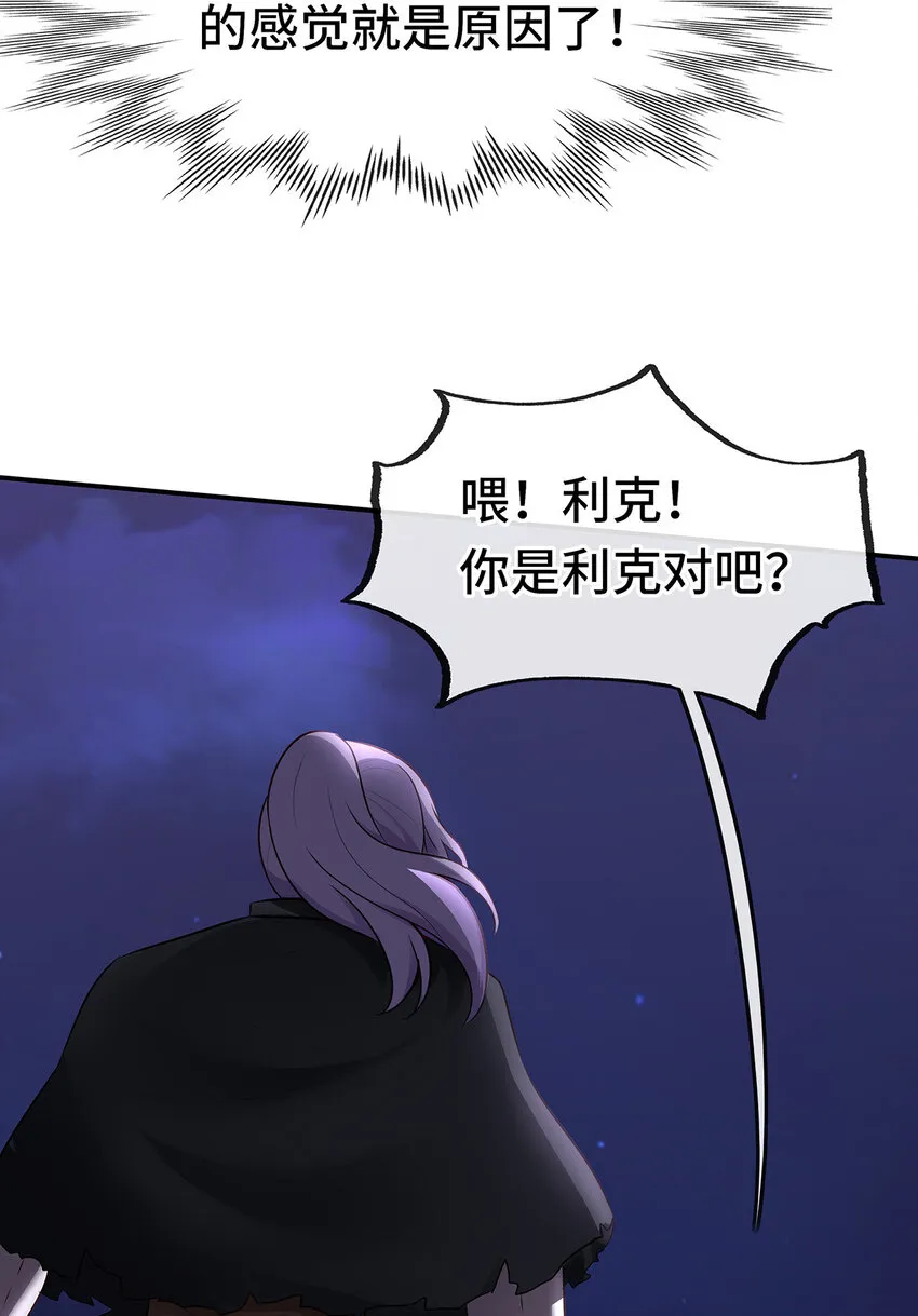 008 一人只许喝一口 第81页