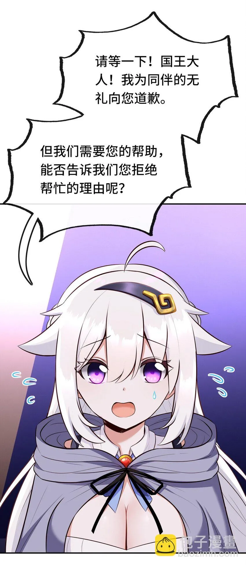 007 暴食之王与四色鱼 第12页