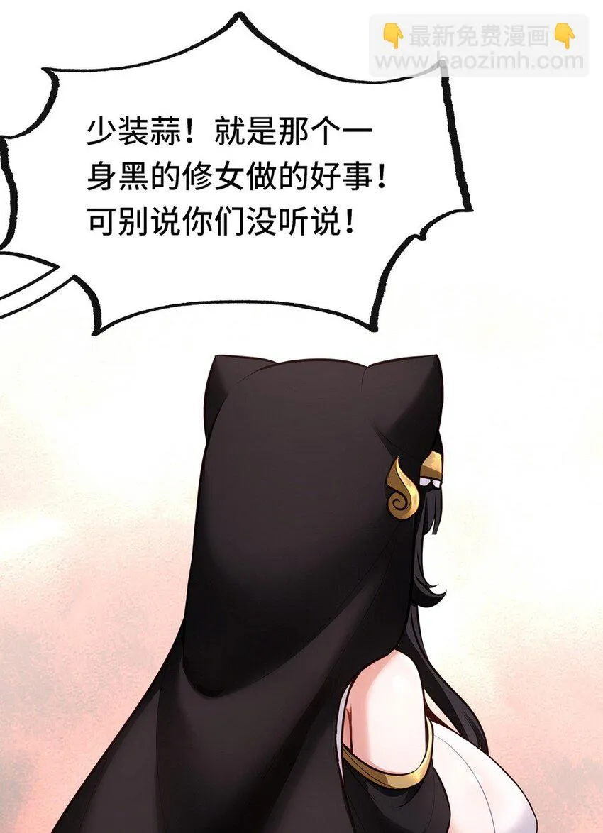 007 暴食之王与四色鱼 第14页