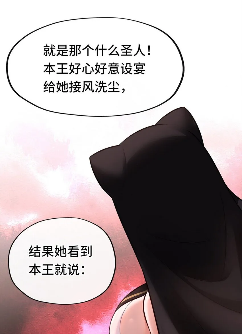 007 暴食之王与四色鱼 第16页