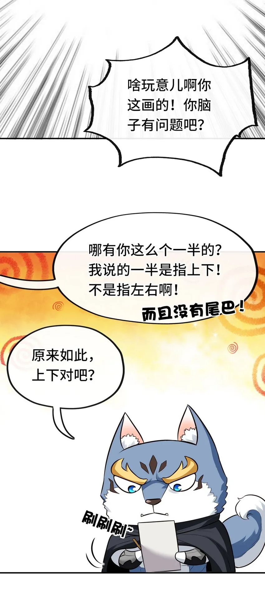 007 暴食之王与四色鱼 第39页