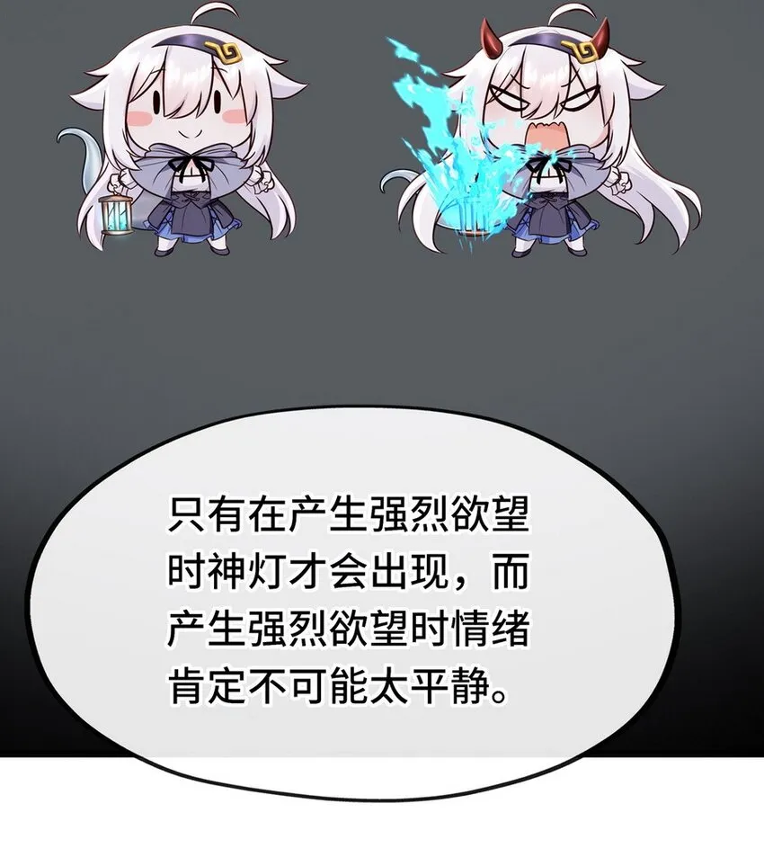 007 暴食之王与四色鱼 第71页